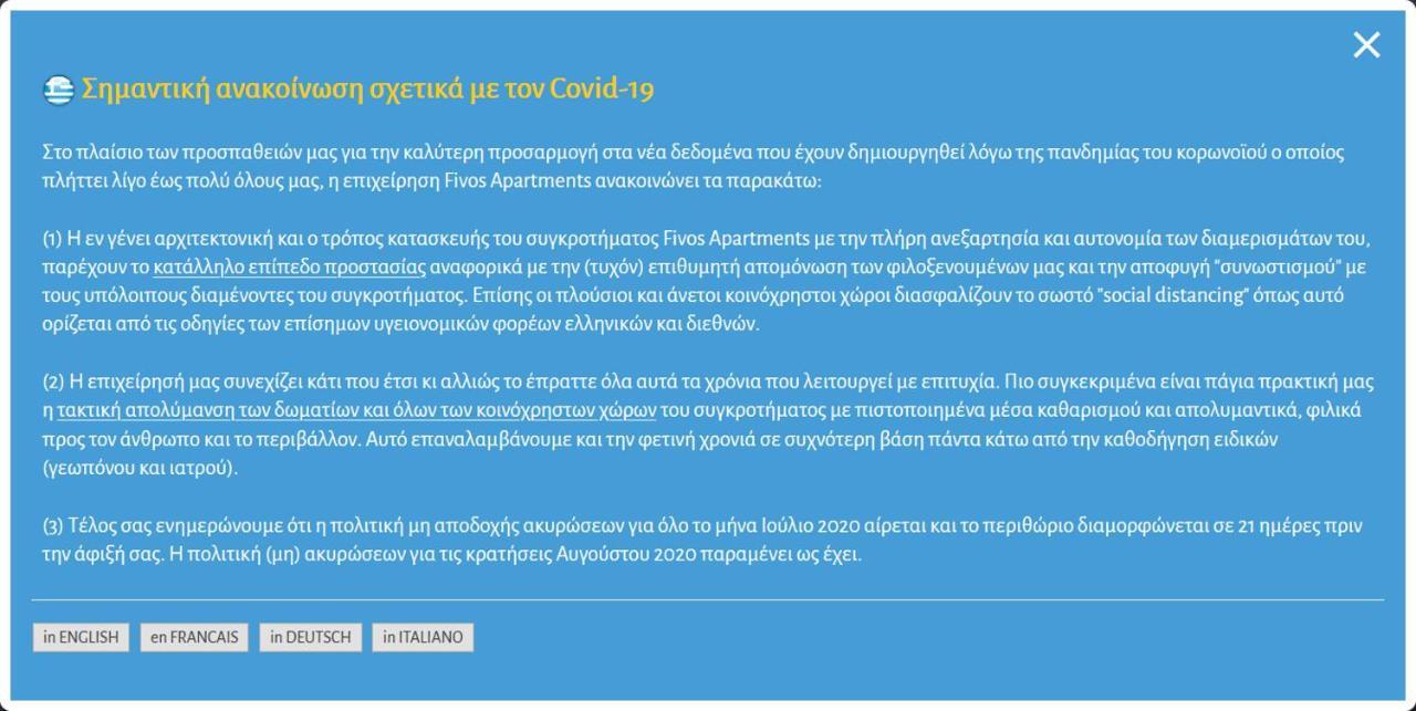 Fivos Apartments Αλυκή Εξωτερικό φωτογραφία